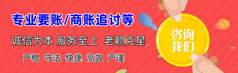 长乐讨债公司